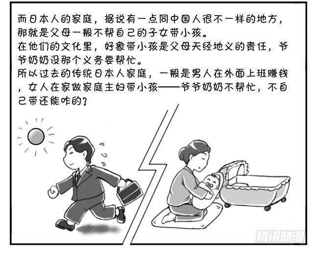 日在日本韩漫全集-157 抱小孩与抱狗无删减无遮挡章节图片 