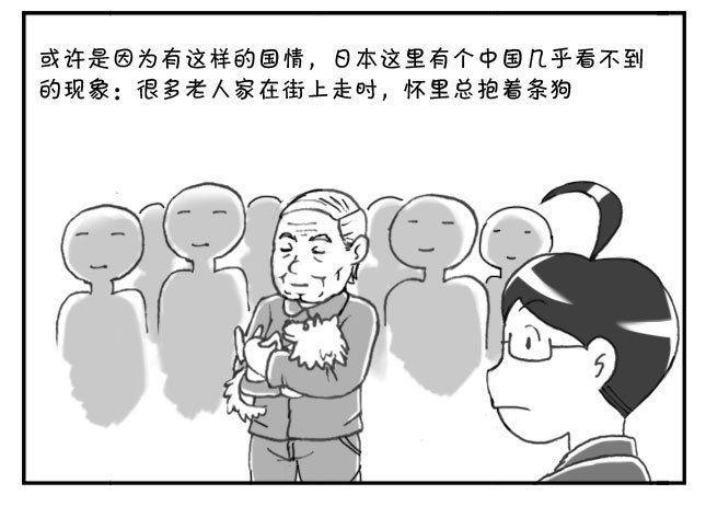 日在日本韩漫全集-157 抱小孩与抱狗无删减无遮挡章节图片 