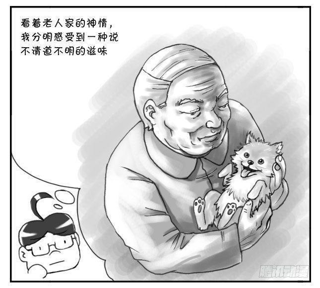 日在日本韩漫全集-157 抱小孩与抱狗无删减无遮挡章节图片 