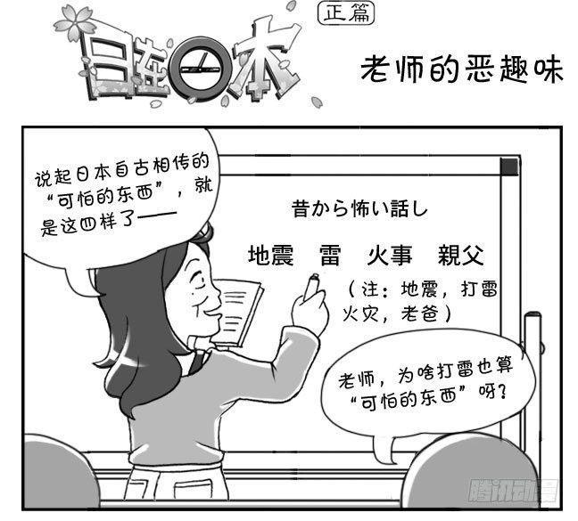日在日本韩漫全集-158 老师的恶趣味无删减无遮挡章节图片 