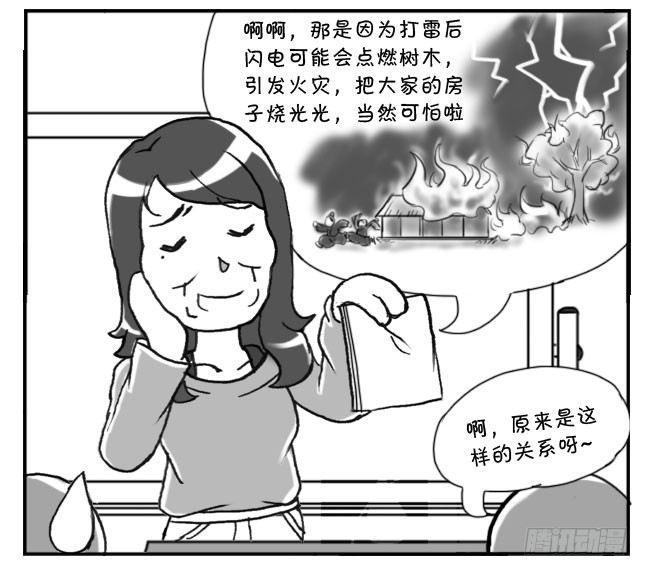 日在日本韩漫全集-158 老师的恶趣味无删减无遮挡章节图片 