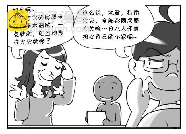 日在日本韩漫全集-158 老师的恶趣味无删减无遮挡章节图片 