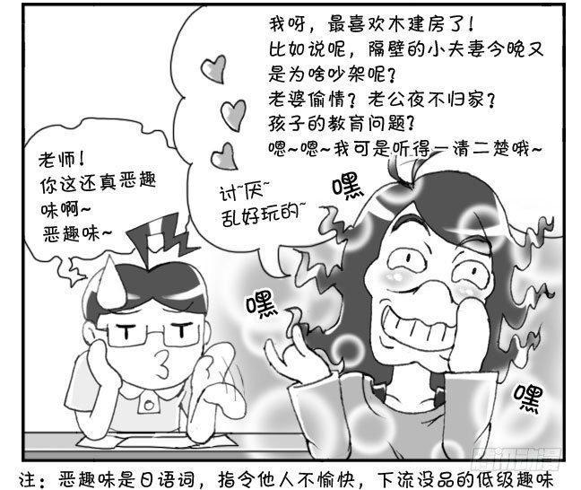 日在日本韩漫全集-158 老师的恶趣味无删减无遮挡章节图片 