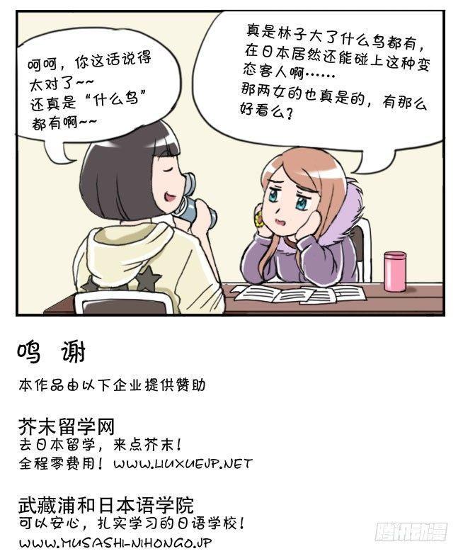 日在日本韩漫全集-160 奇怪的客人无删减无遮挡章节图片 
