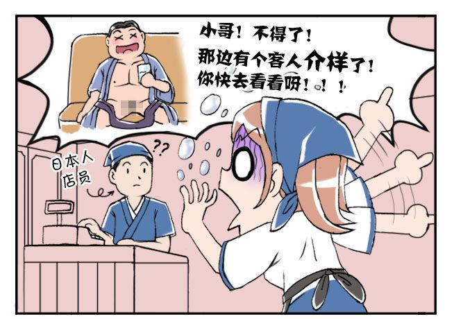 日在日本韩漫全集-160 奇怪的客人无删减无遮挡章节图片 