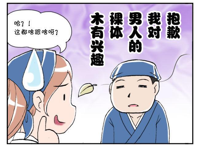 日在日本韩漫全集-160 奇怪的客人无删减无遮挡章节图片 