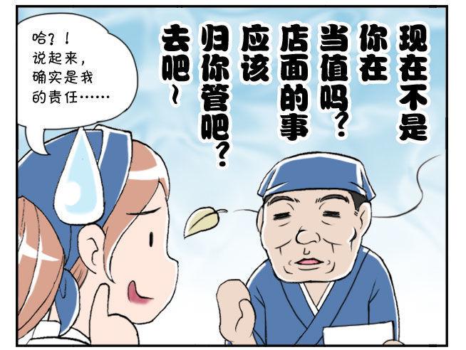 日在日本韩漫全集-160 奇怪的客人无删减无遮挡章节图片 