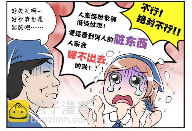 日在日本韩漫全集-160 奇怪的客人无删减无遮挡章节图片 