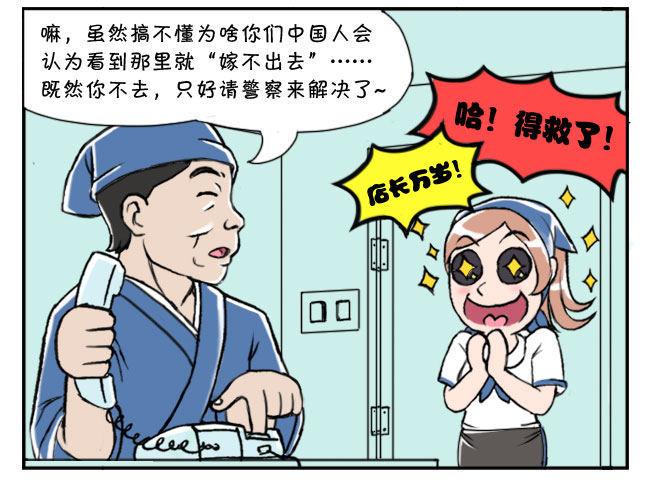 日在日本韩漫全集-160 奇怪的客人无删减无遮挡章节图片 