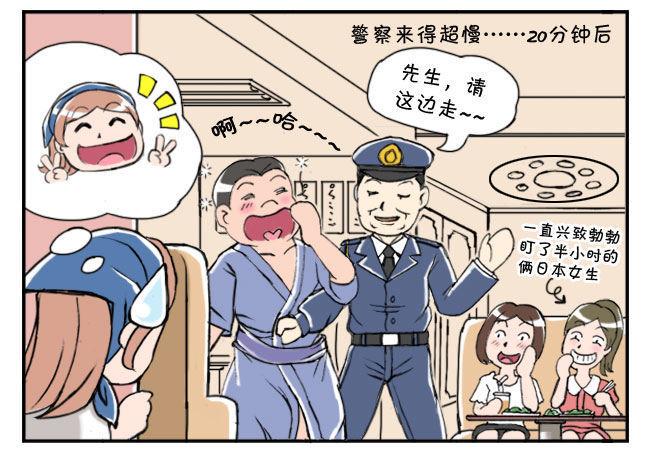 日在日本韩漫全集-160 奇怪的客人无删减无遮挡章节图片 