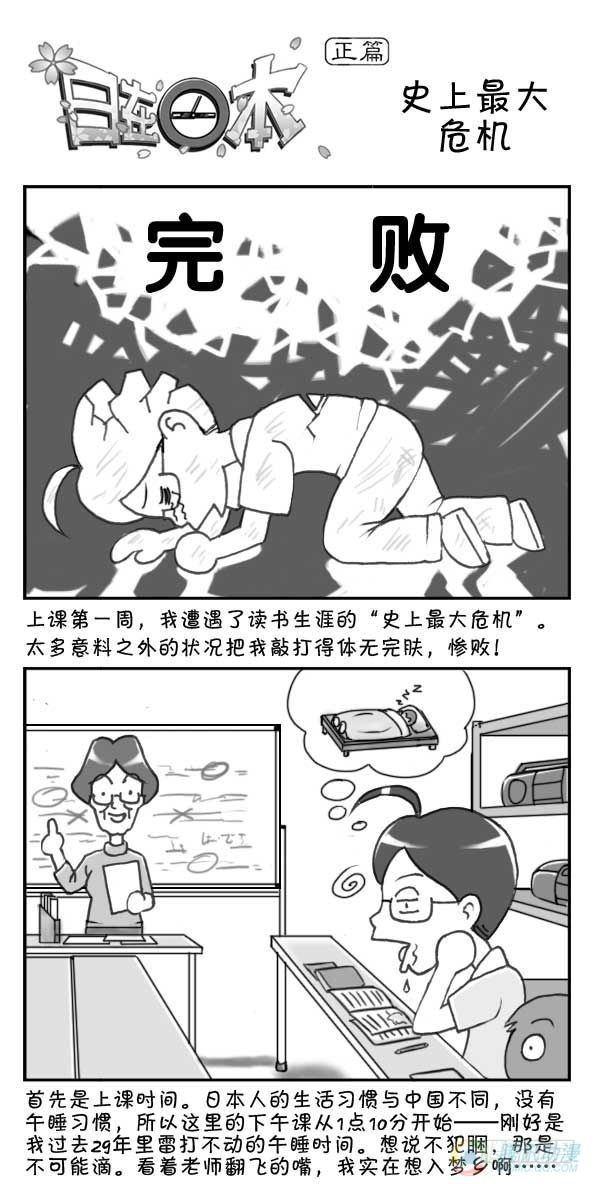 日在日本韩漫全集-第18集无删减无遮挡章节图片 