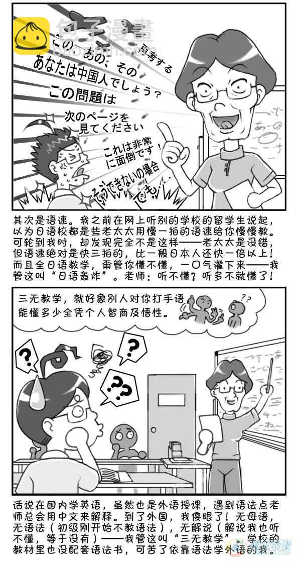 日在日本韩漫全集-第18集无删减无遮挡章节图片 