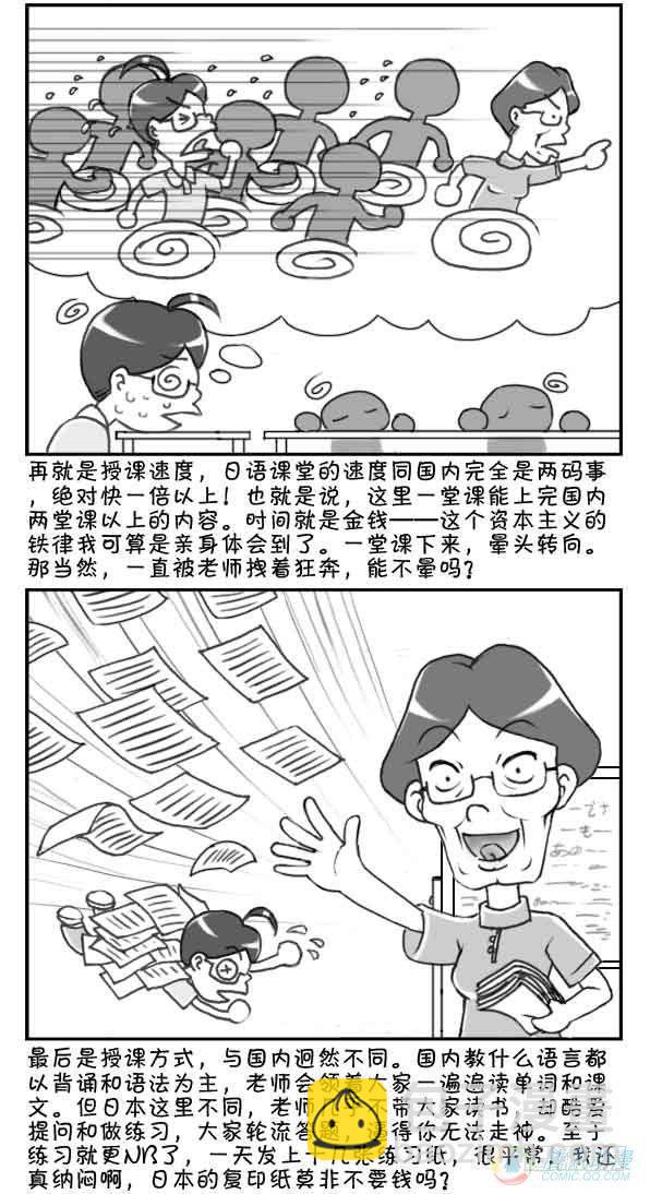 日在日本韩漫全集-第18集无删减无遮挡章节图片 