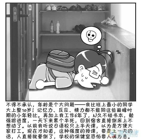 日在日本韩漫全集-第18集无删减无遮挡章节图片 