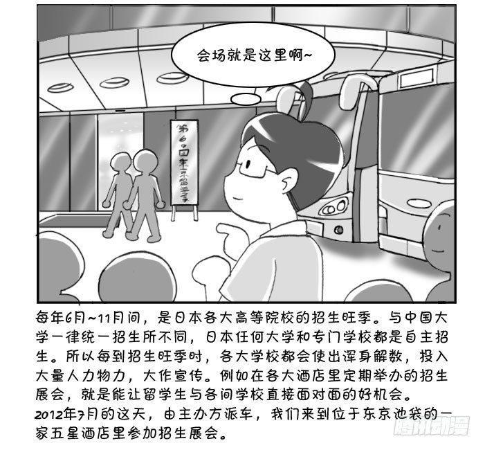 日在日本韩漫全集-161 考学记(一)无删减无遮挡章节图片 