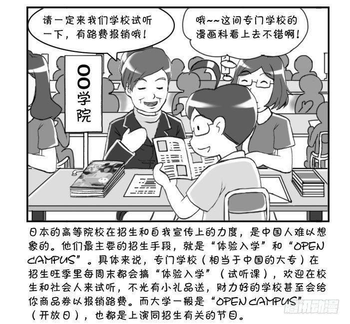 日在日本韩漫全集-161 考学记(一)无删减无遮挡章节图片 