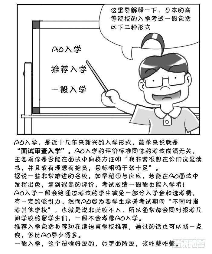 日在日本韩漫全集-161 考学记(一)无删减无遮挡章节图片 