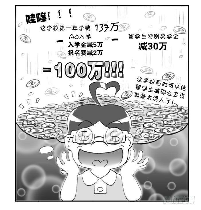 日在日本韩漫全集-161 考学记(一)无删减无遮挡章节图片 