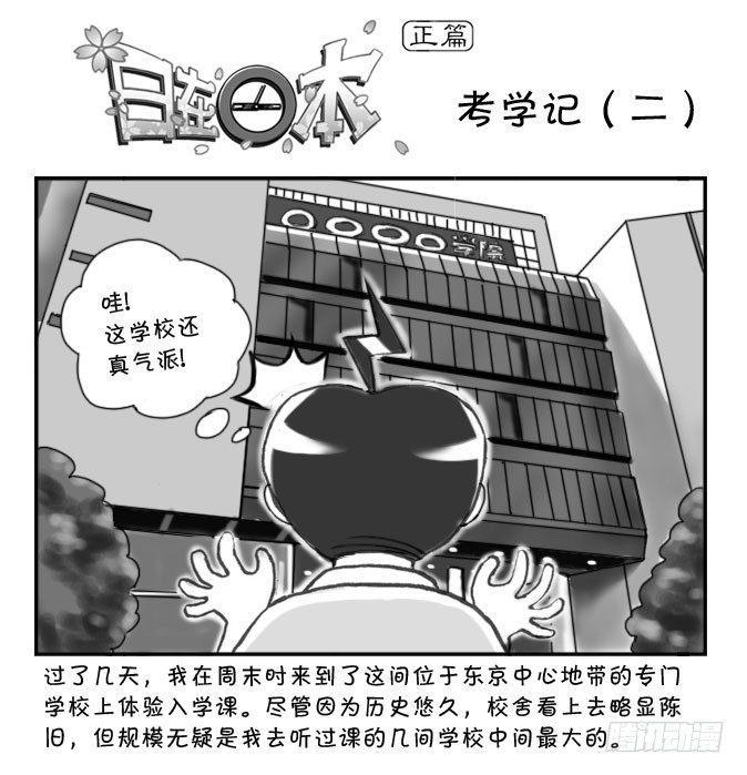 日在日本韩漫全集-162 考学记(二)无删减无遮挡章节图片 