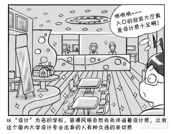 日在日本韩漫全集-162 考学记(二)无删减无遮挡章节图片 