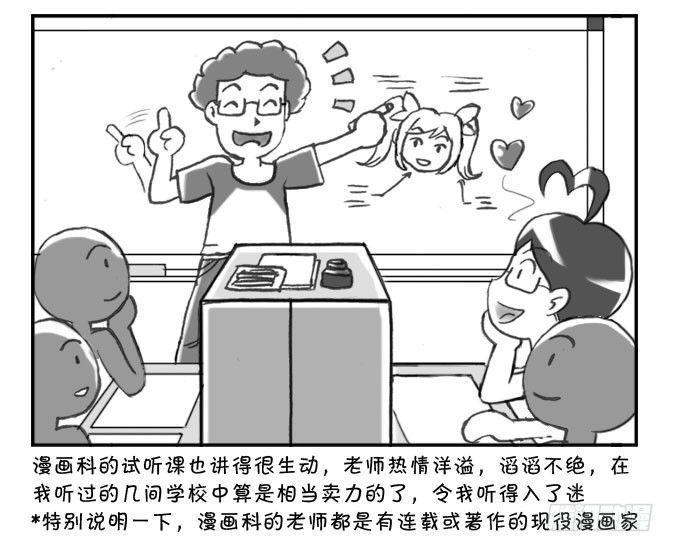 日在日本韩漫全集-162 考学记(二)无删减无遮挡章节图片 