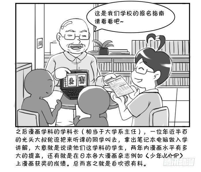 日在日本韩漫全集-162 考学记(二)无删减无遮挡章节图片 