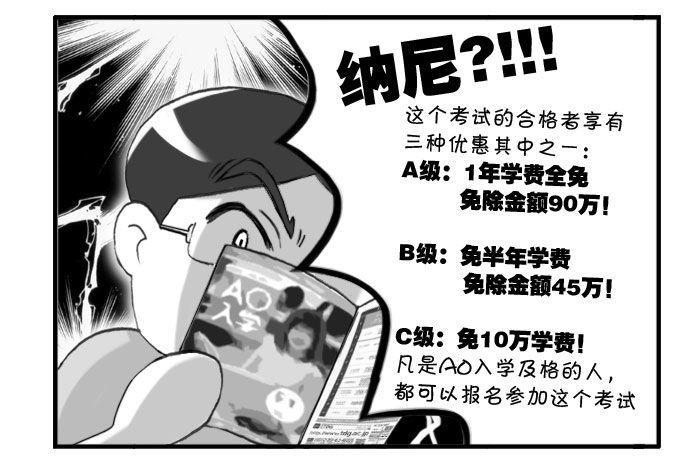 日在日本韩漫全集-162 考学记(二)无删减无遮挡章节图片 
