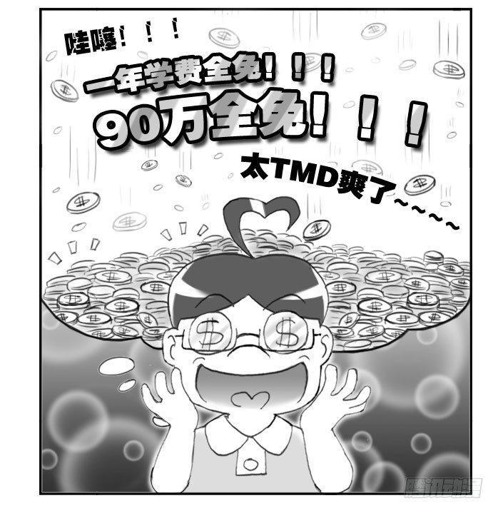 日在日本韩漫全集-162 考学记(二)无删减无遮挡章节图片 