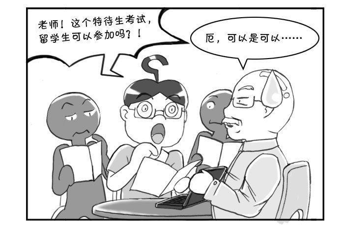 日在日本韩漫全集-162 考学记(二)无删减无遮挡章节图片 
