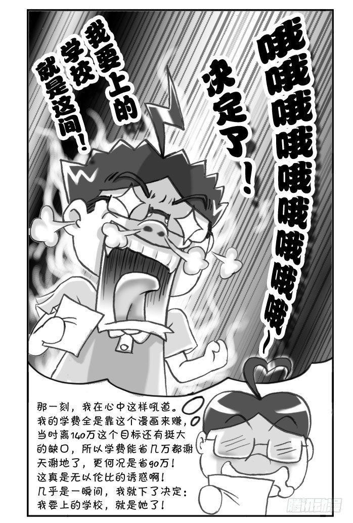 日在日本韩漫全集-162 考学记(二)无删减无遮挡章节图片 