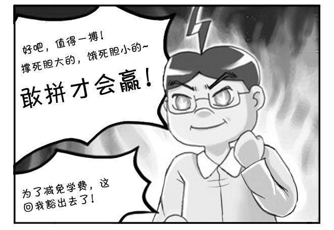 日在日本韩漫全集-163 考学记（三）无删减无遮挡章节图片 