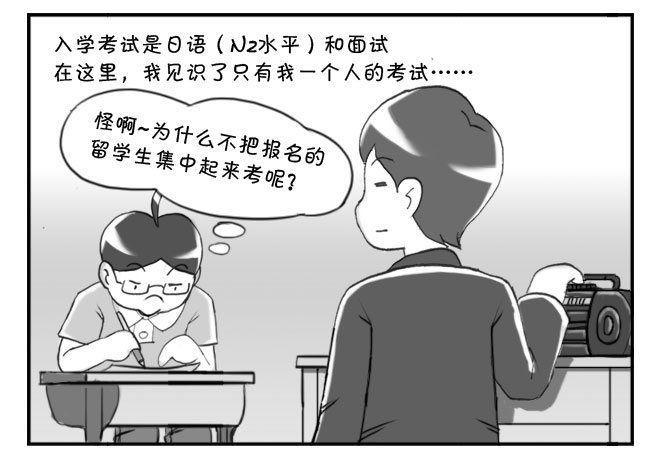 日在日本韩漫全集-163 考学记（三）无删减无遮挡章节图片 