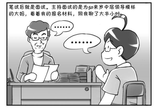 日在日本韩漫全集-163 考学记（三）无删减无遮挡章节图片 