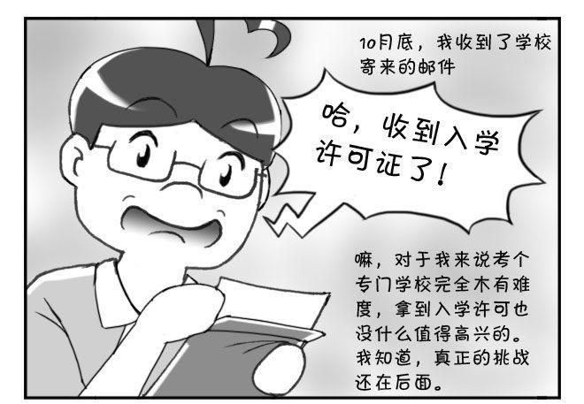 日在日本韩漫全集-163 考学记（三）无删减无遮挡章节图片 