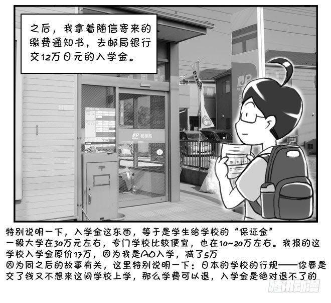日在日本韩漫全集-163 考学记（三）无删减无遮挡章节图片 