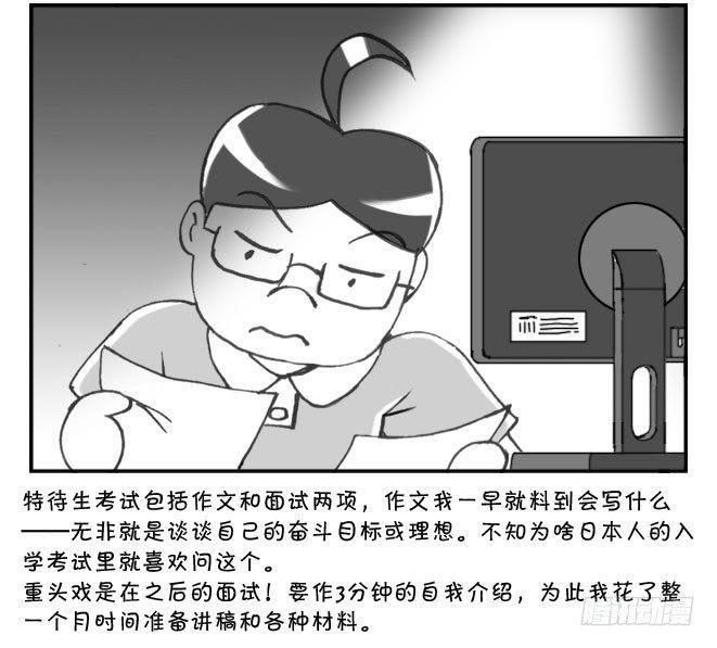 日在日本韩漫全集-163 考学记（三）无删减无遮挡章节图片 