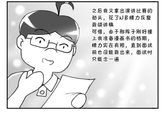 日在日本韩漫全集-163 考学记（三）无删减无遮挡章节图片 