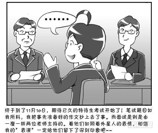 日在日本韩漫全集-163 考学记（三）无删减无遮挡章节图片 