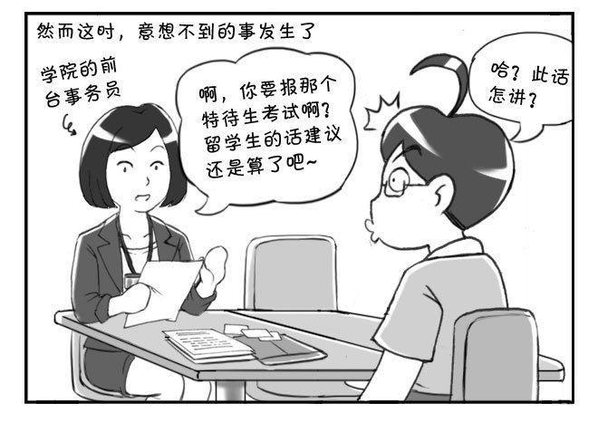 日在日本韩漫全集-163 考学记（三）无删减无遮挡章节图片 