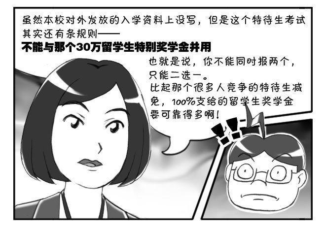 日在日本韩漫全集-163 考学记（三）无删减无遮挡章节图片 