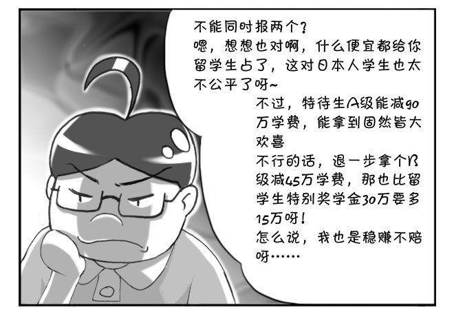日在日本韩漫全集-163 考学记（三）无删减无遮挡章节图片 