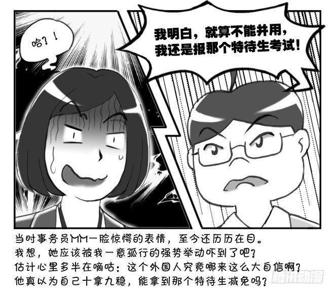 日在日本韩漫全集-163 考学记（三）无删减无遮挡章节图片 