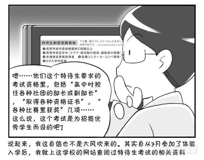 日在日本韩漫全集-163 考学记（三）无删减无遮挡章节图片 
