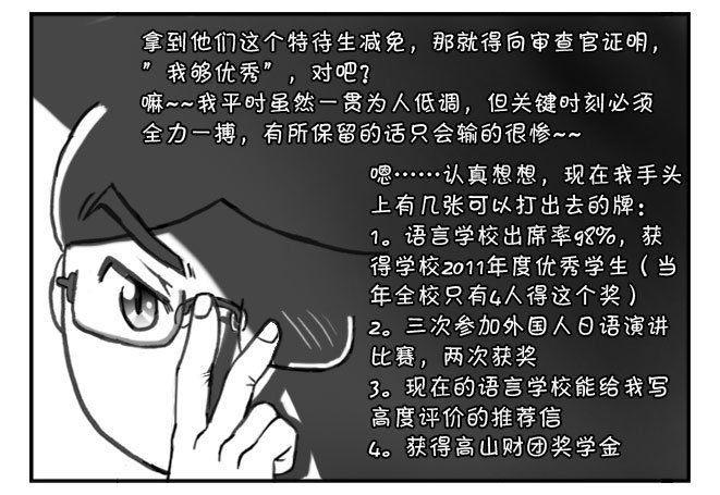 日在日本韩漫全集-163 考学记（三）无删减无遮挡章节图片 