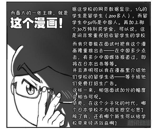 日在日本韩漫全集-163 考学记（三）无删减无遮挡章节图片 
