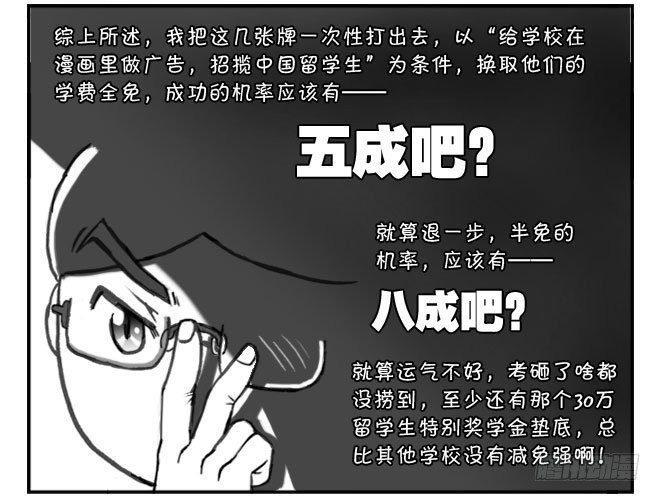 日在日本韩漫全集-163 考学记（三）无删减无遮挡章节图片 