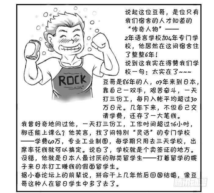 日在日本韩漫全集-164 衣锦还乡无删减无遮挡章节图片 
