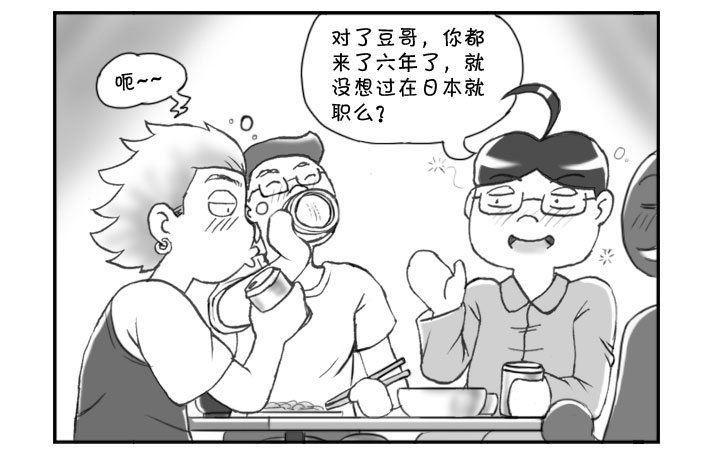 日在日本韩漫全集-164 衣锦还乡无删减无遮挡章节图片 