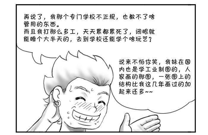 日在日本韩漫全集-164 衣锦还乡无删减无遮挡章节图片 