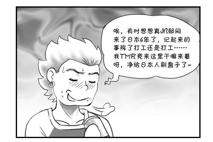 日在日本韩漫全集-164 衣锦还乡无删减无遮挡章节图片 